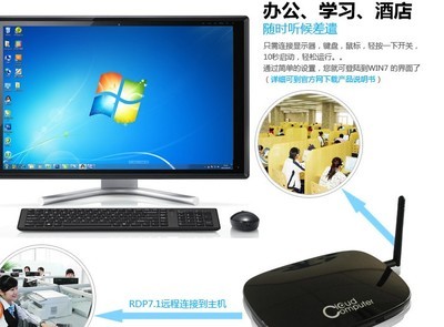 張家界云終端FL300 企業、學校、酒店專用智能終端解決方案