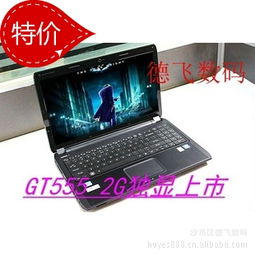 沙市區德飛數碼筆記本電腦產品精選列表